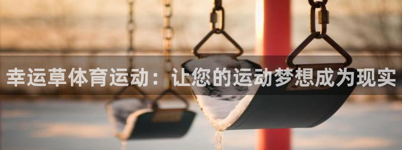 oety欧亿